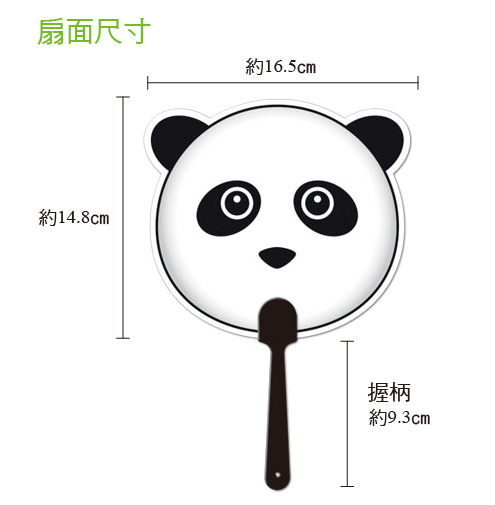 扇面尺寸