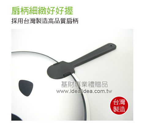 台灣製-精緻扇柄