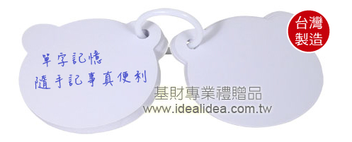 單字記憶