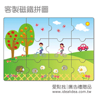 軟性磁鐵