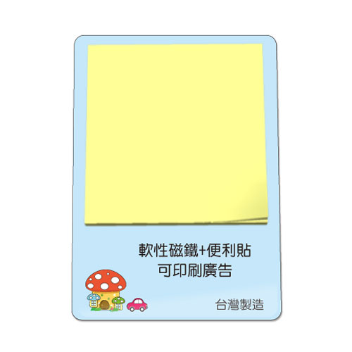 軟性磁鐵+便利貼