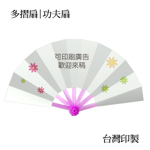多摺扇