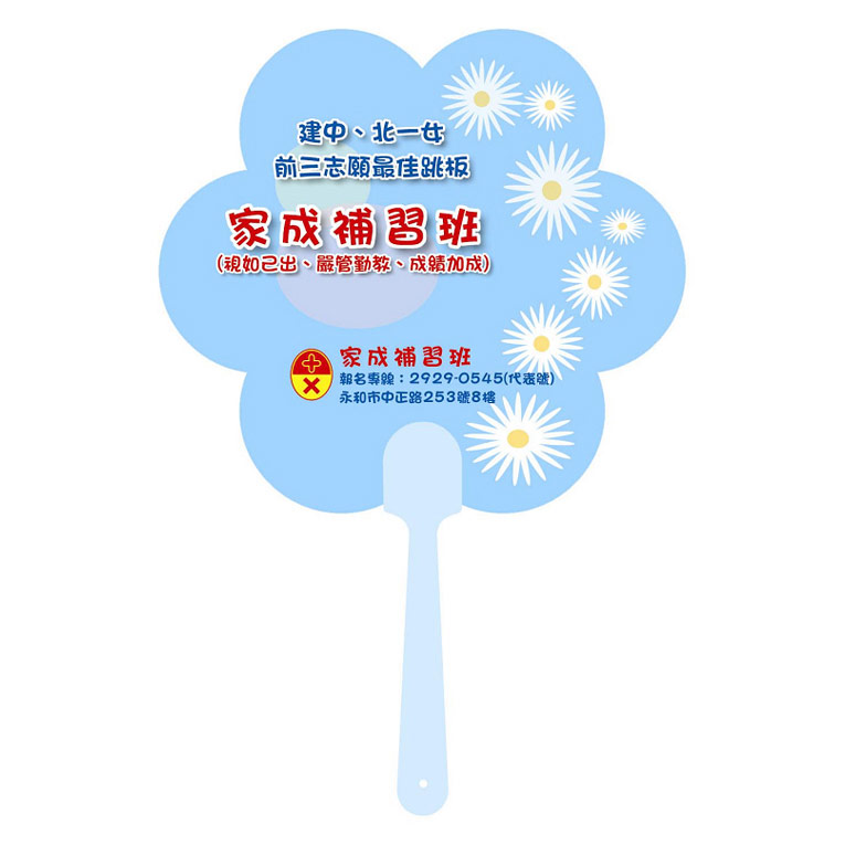 六花瓣造型扇