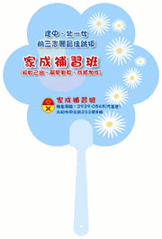 六花瓣造型扇