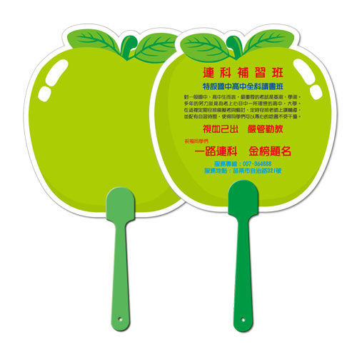 蘋果造型廣告扇
