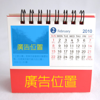 私版迷你型桌曆