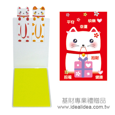 5x7.5便利貼+小書籤2入