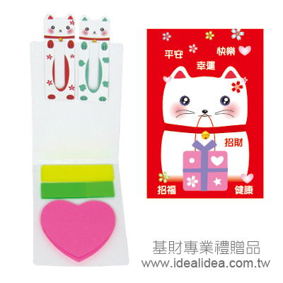 兩色標籤+造型便利貼