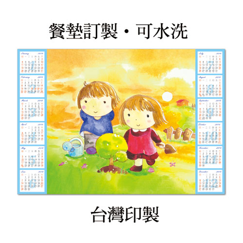 防水餐墊-月曆