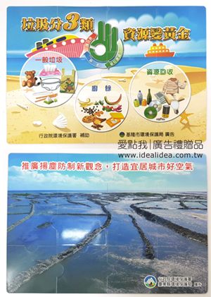 磁鐵拼圖