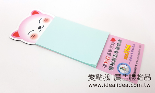 磁鐵便利貼