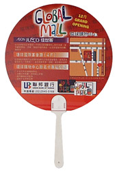 17cm圓形廣告扇