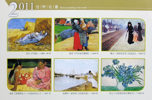 32k桌曆-世界名畫