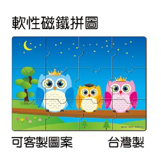 軟性磁鐵拼圖