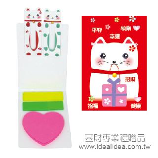 兩色標籤+造型便利貼