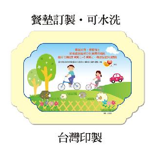 防水餐墊-花邊