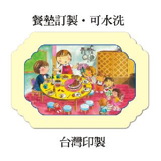 防水餐墊-花邊