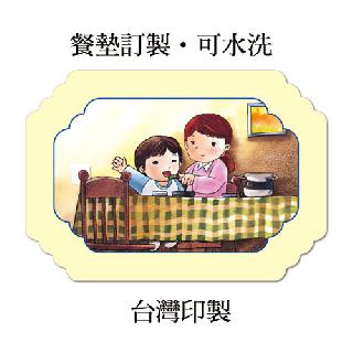 防水餐墊-花邊