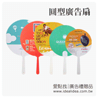 廣告扇子製作